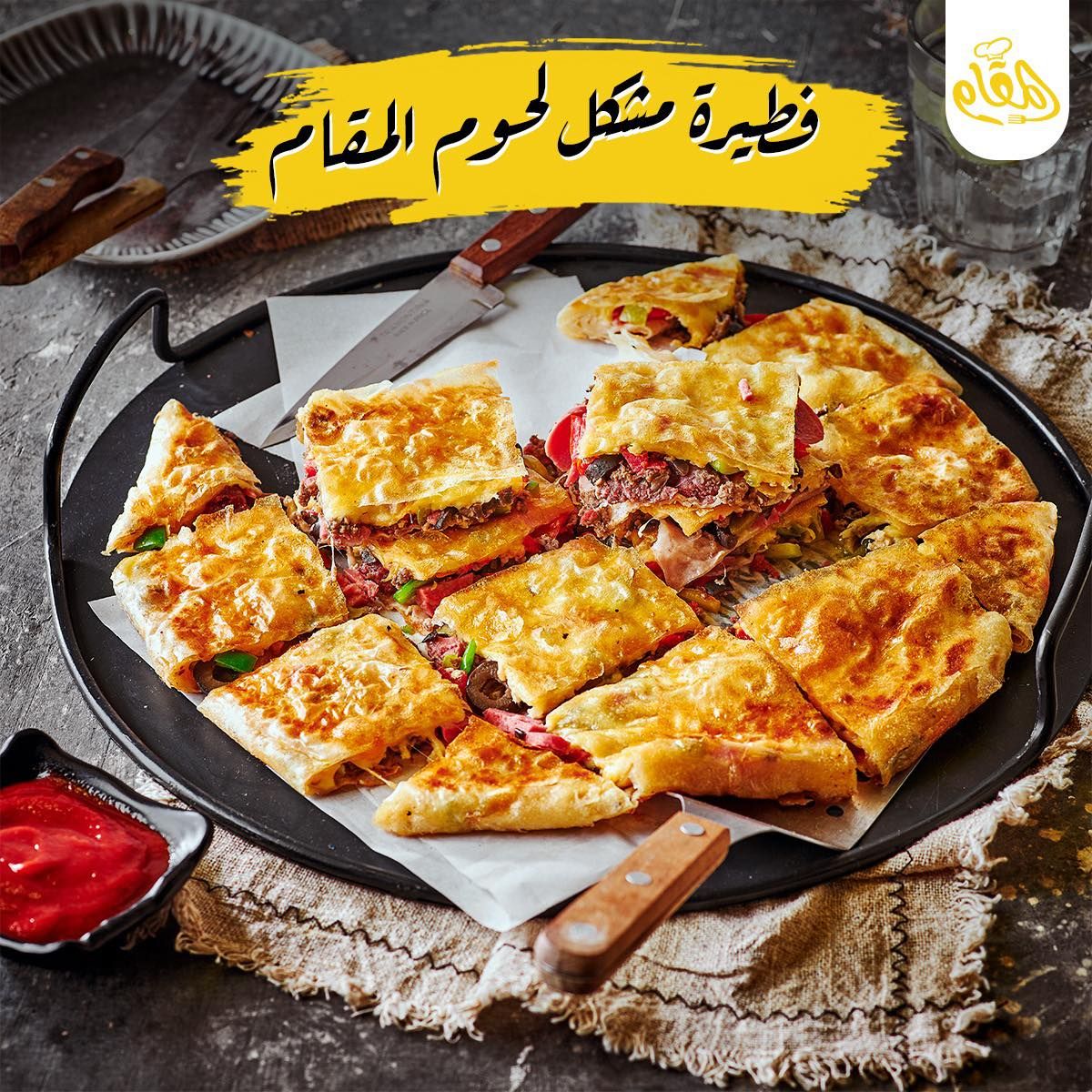 Mix Meat Pie