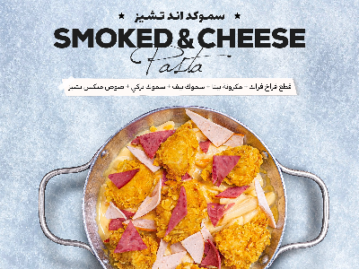 Smoked Mac And Cheese