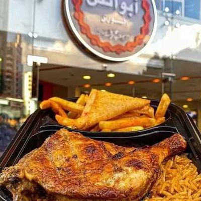 Quarter Chicken Thigh Meal