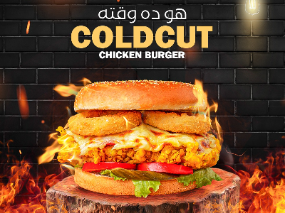Cold Cut Chicken