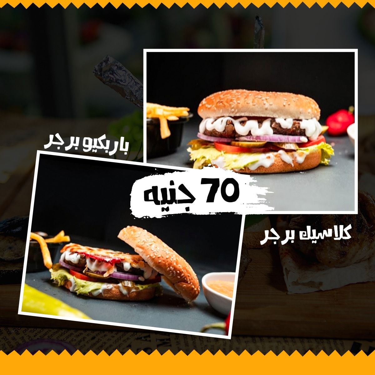 Burger Offer