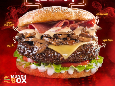 Bacon Musroom