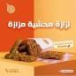 Falafel with Pickled Lemon Box