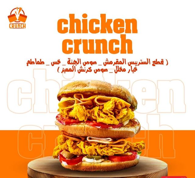 Double Chicken Crunch Sandwich Offer
