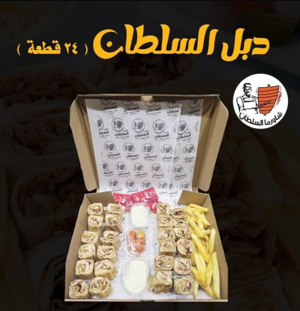 2 double Arabic meals