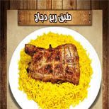 Quarter Grilled Chicken Meal