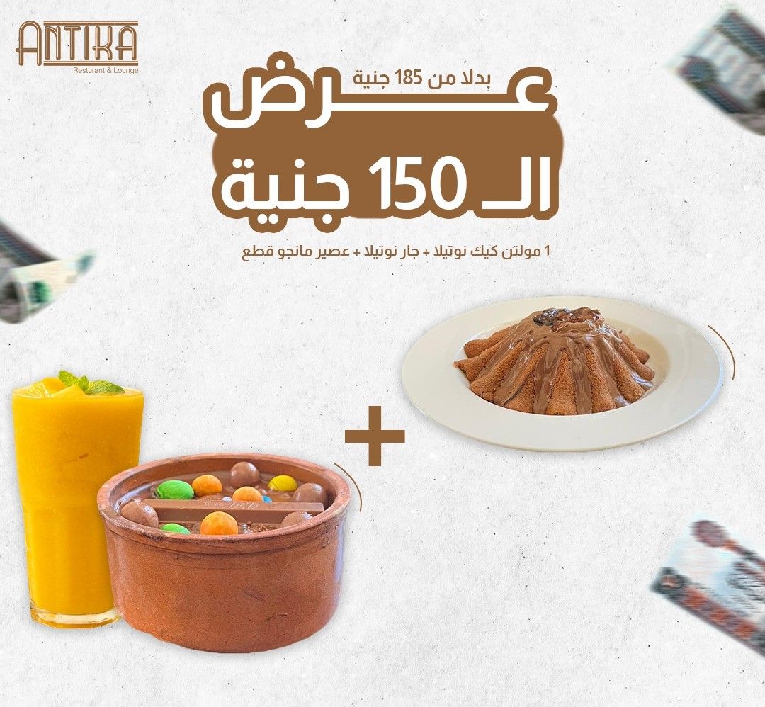 offer 2