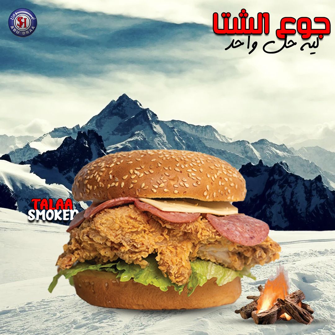 Smoked Talqa Cheese Sandwich