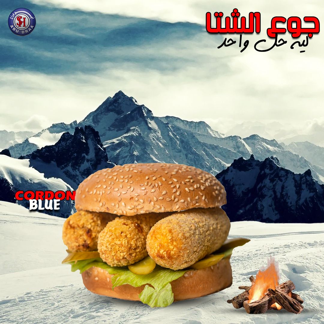 Cordon Bleu Sandwich
