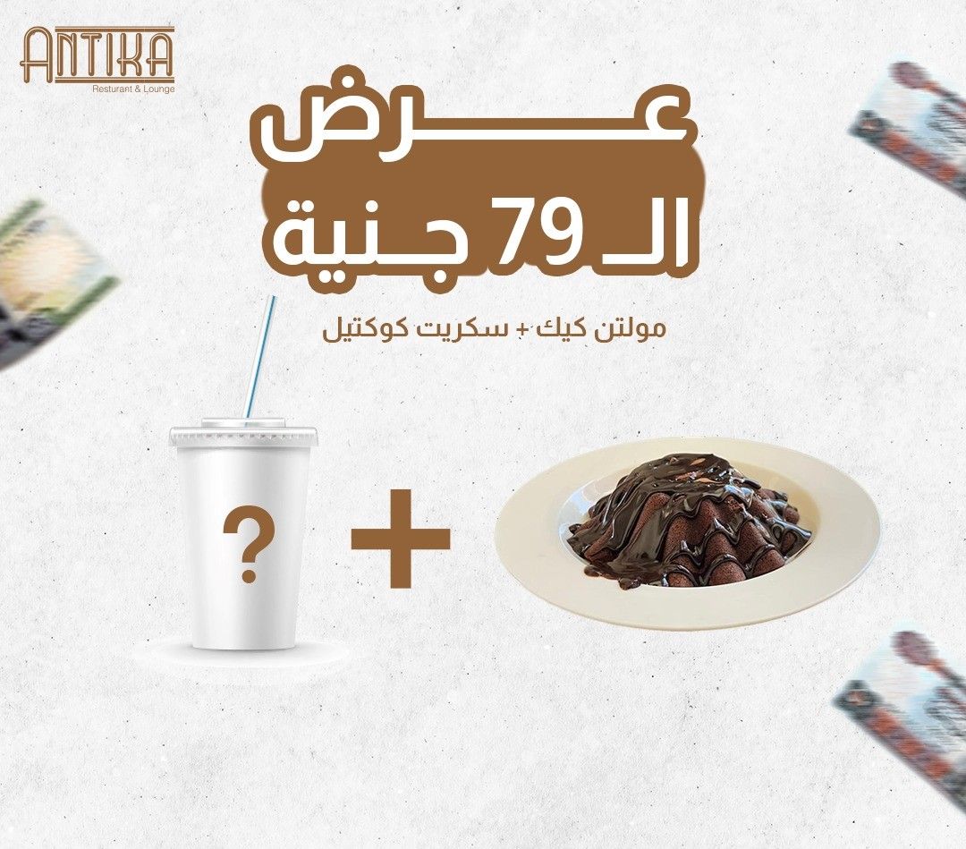 Molten cake + cocktail offer