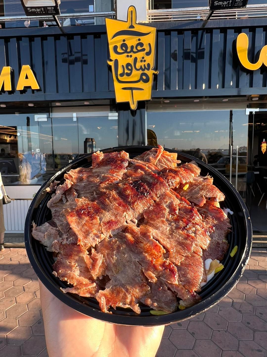 Meat Shawarma Fatteh