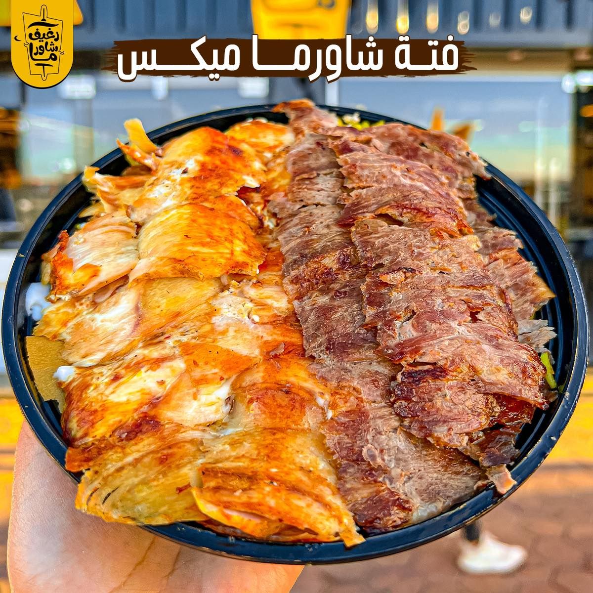 Mix Shawarma Fatteh