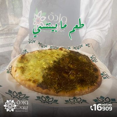 Wardet Beirut photo 10