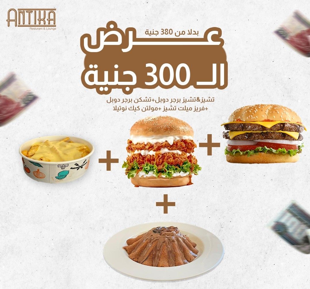 burger offer