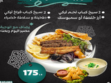 Mix Kebab Meal