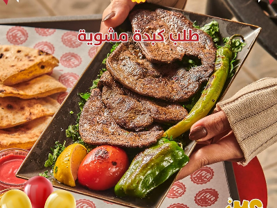 quarter Grilled liver order