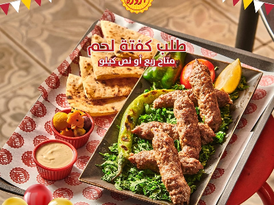 Meat kofta Order