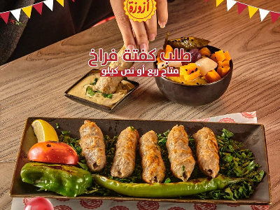 chicken kofta Order