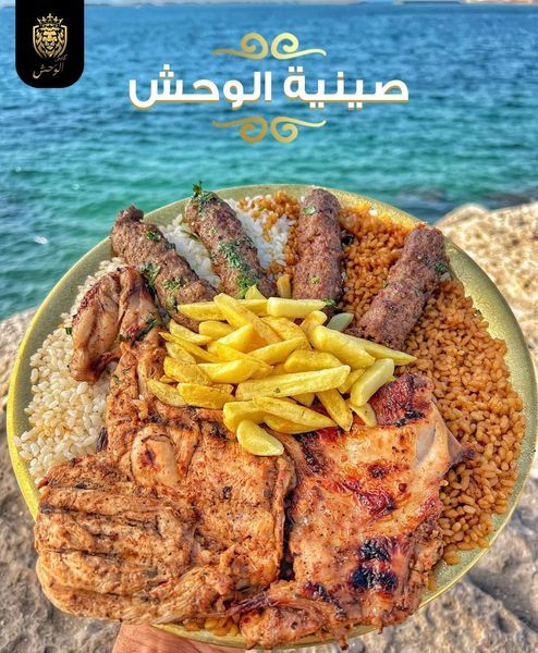 El Wa7sh Tray