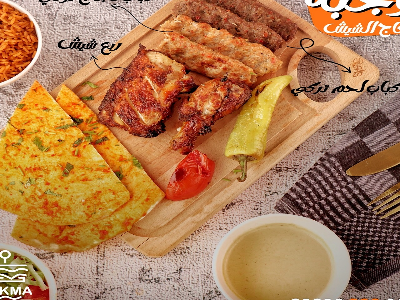 Chicken Shish Meal Offer