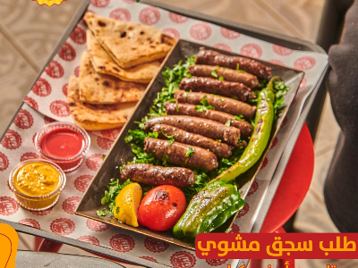 quarter Alexandrian Sausage order