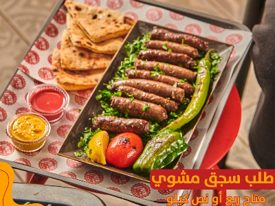 Grilled Sausages order