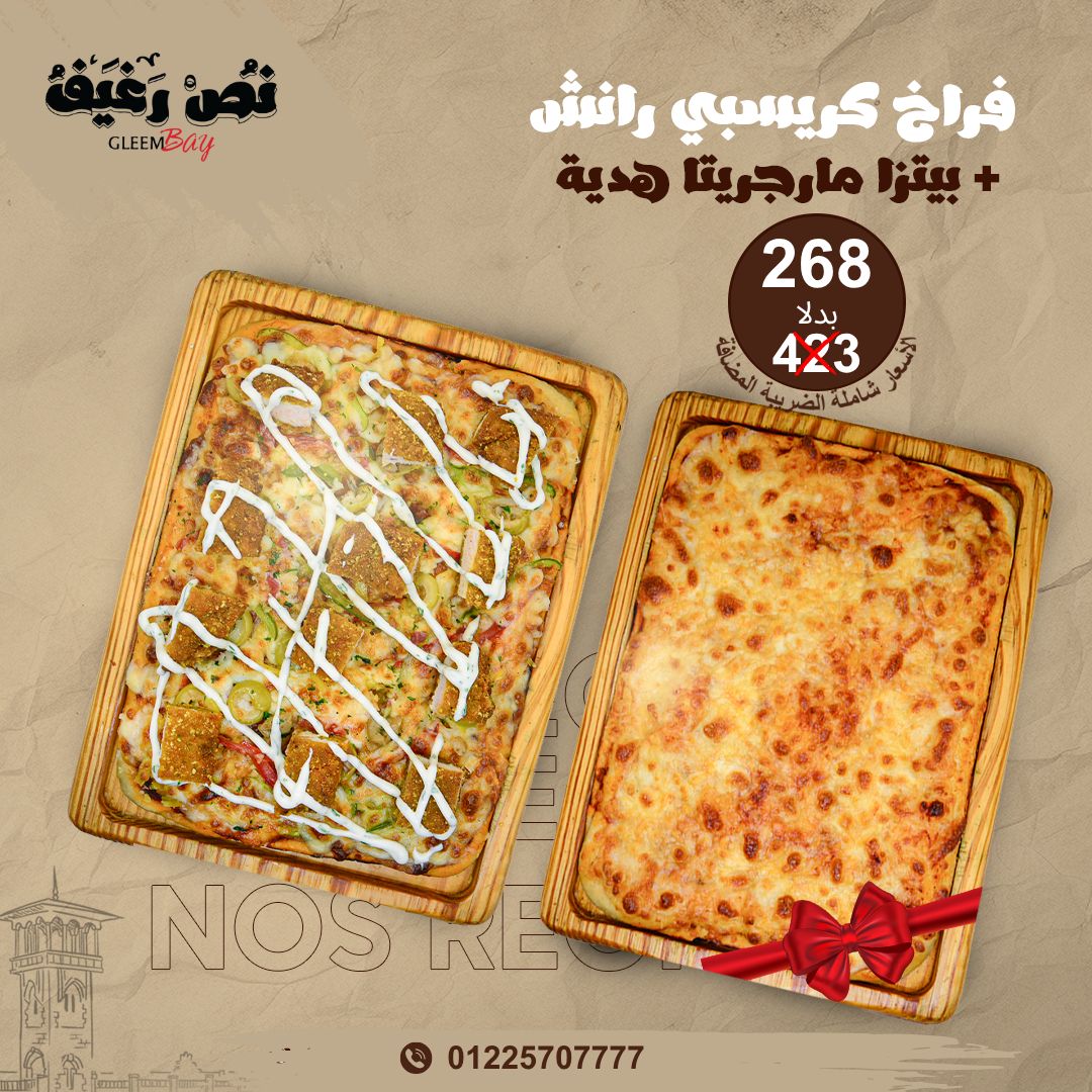 Pizza Bundle 3