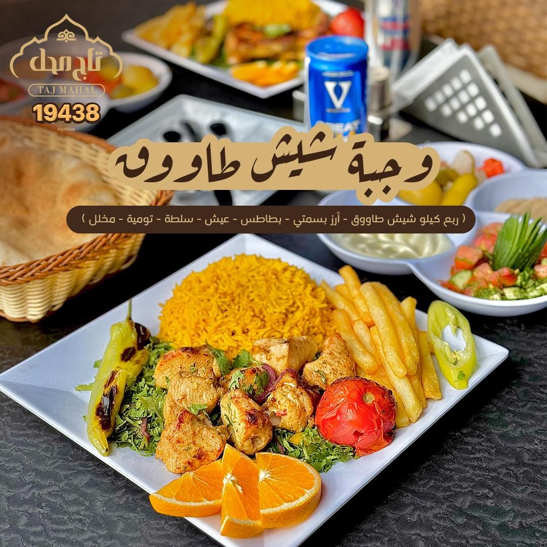 Charcoal Shish Meal (Quarter Kilo)