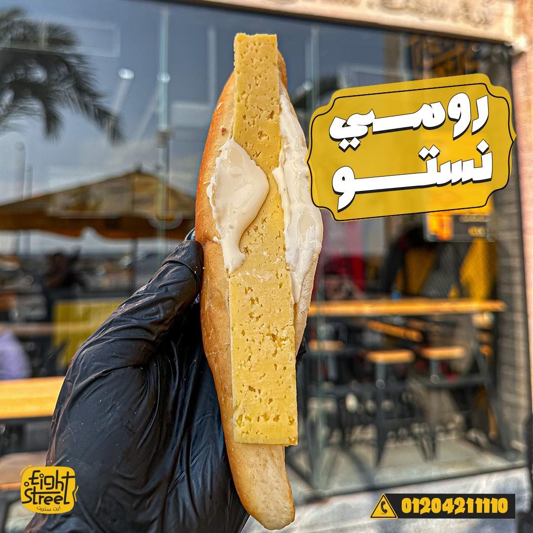 Nesto Roumi Loaf