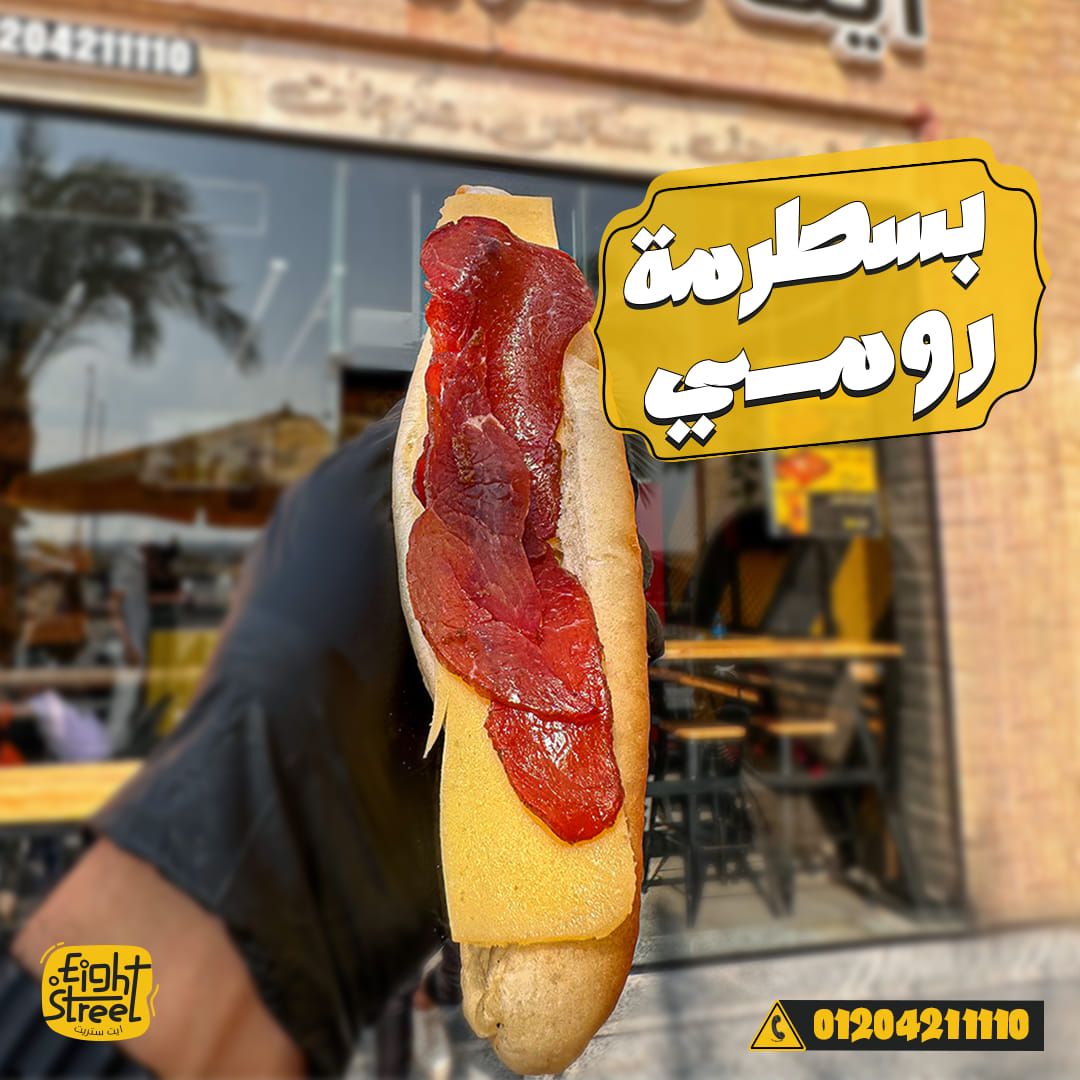 Roumi With Pastrami Loaf