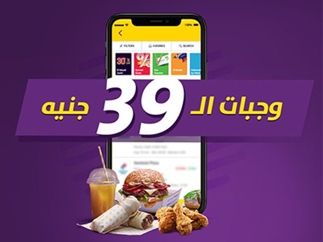 Oriental Sausage Hawawshi And Baladi Sausage Lokma Offer