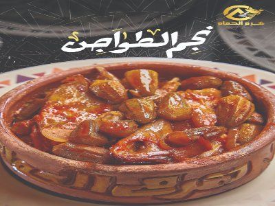 Okra tagine with pigeon
