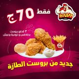 Brosted 3 Offer