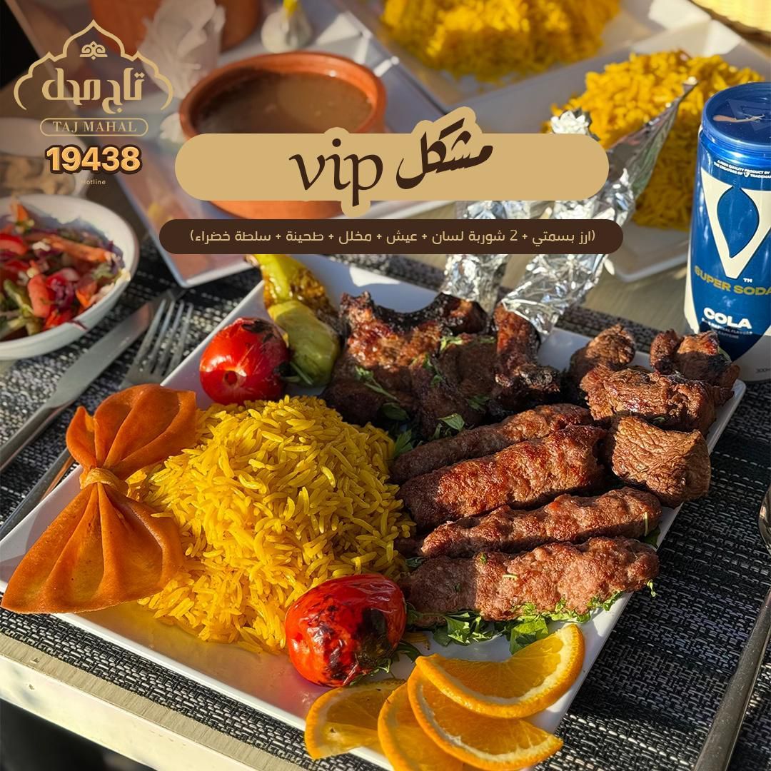VIP Mix