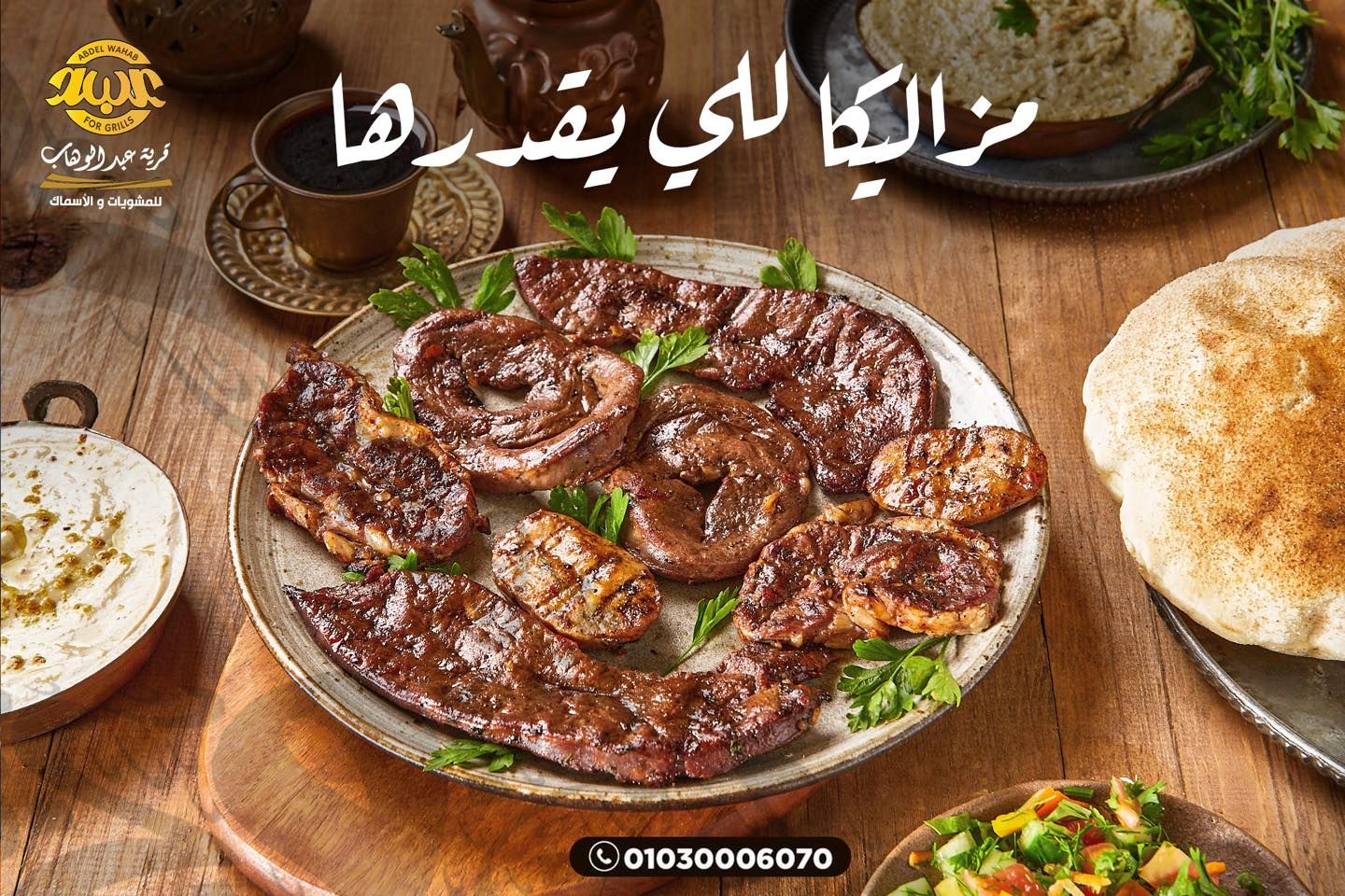 Mazalakia