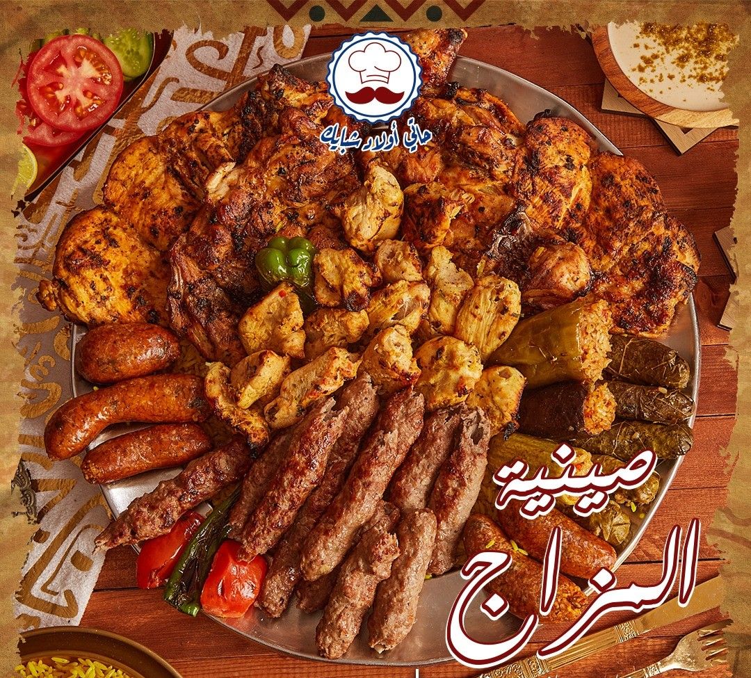Mazag Tray