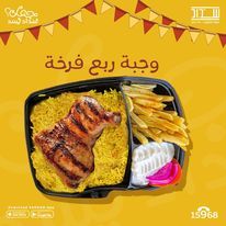 Quarter Chicken Breast Meal
