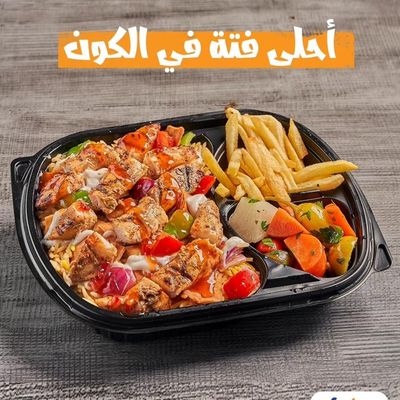 Grilled chicken Fattah