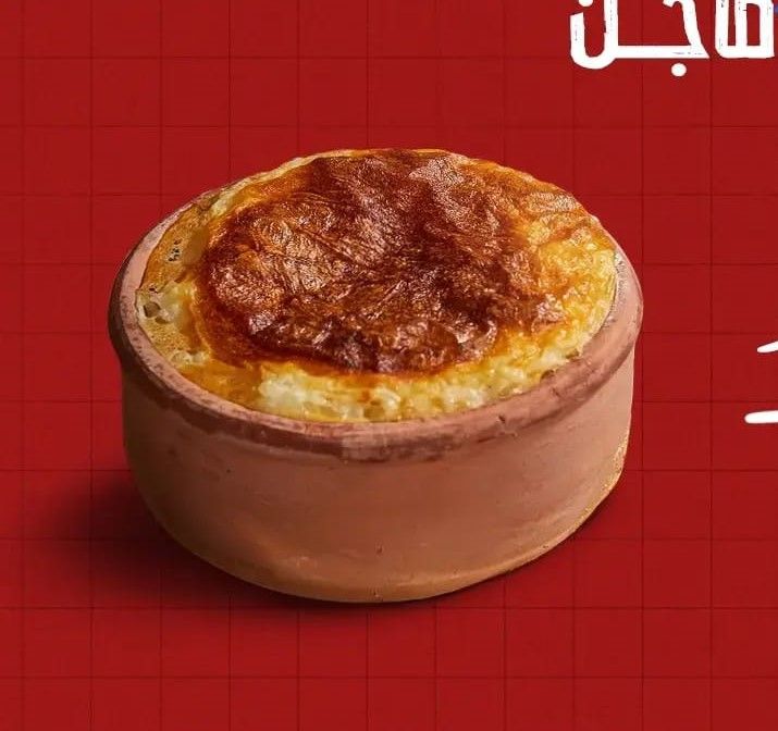 Bram veal Rice
