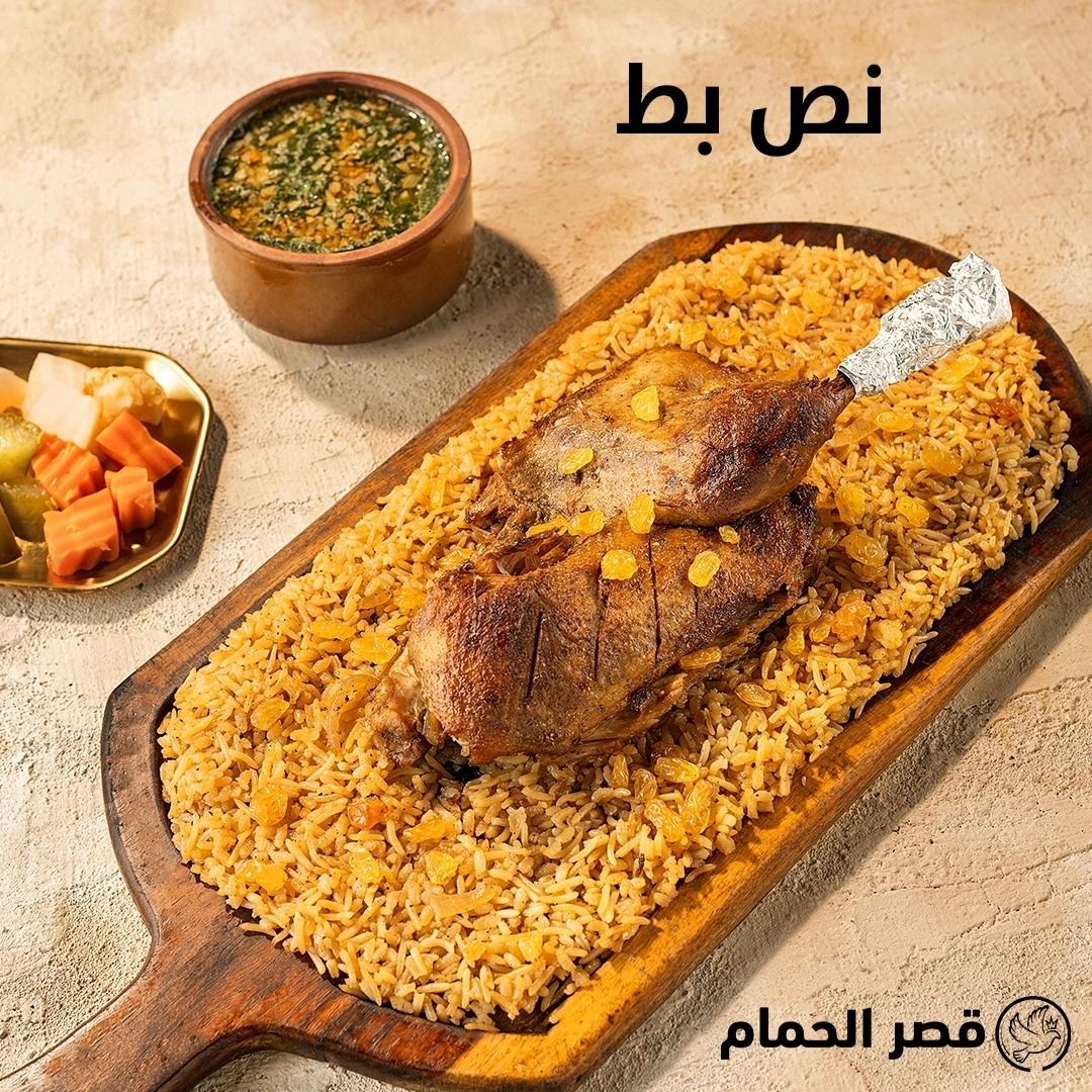 Half Duck With Farmer's Mortar + Grape Leaves + White Rice