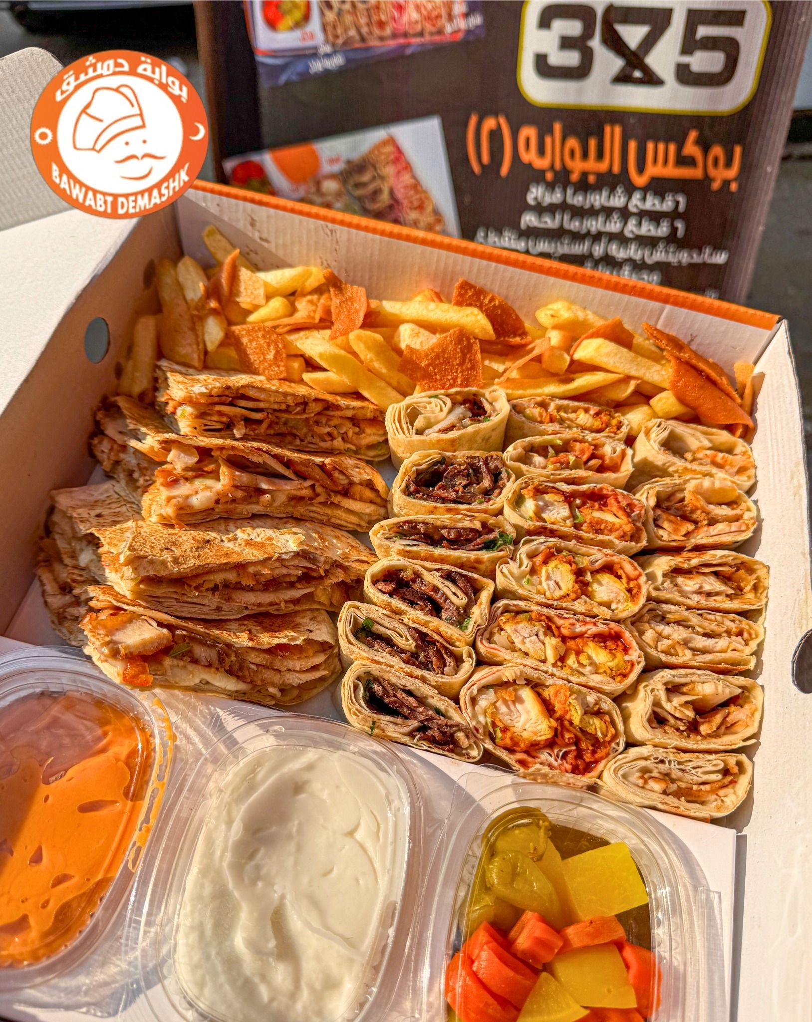 Al Bawabeh Box (2)