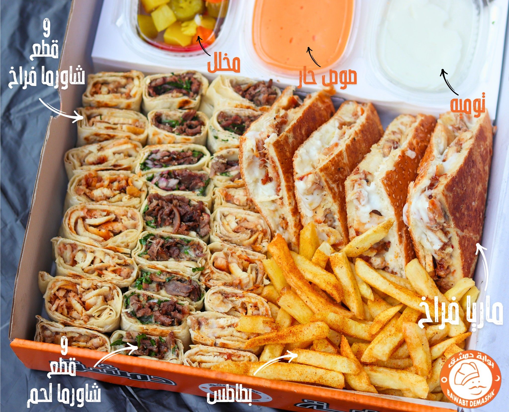 Al Bawabeh Box (1)