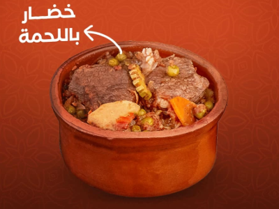 Vegetable with Meat Casserole