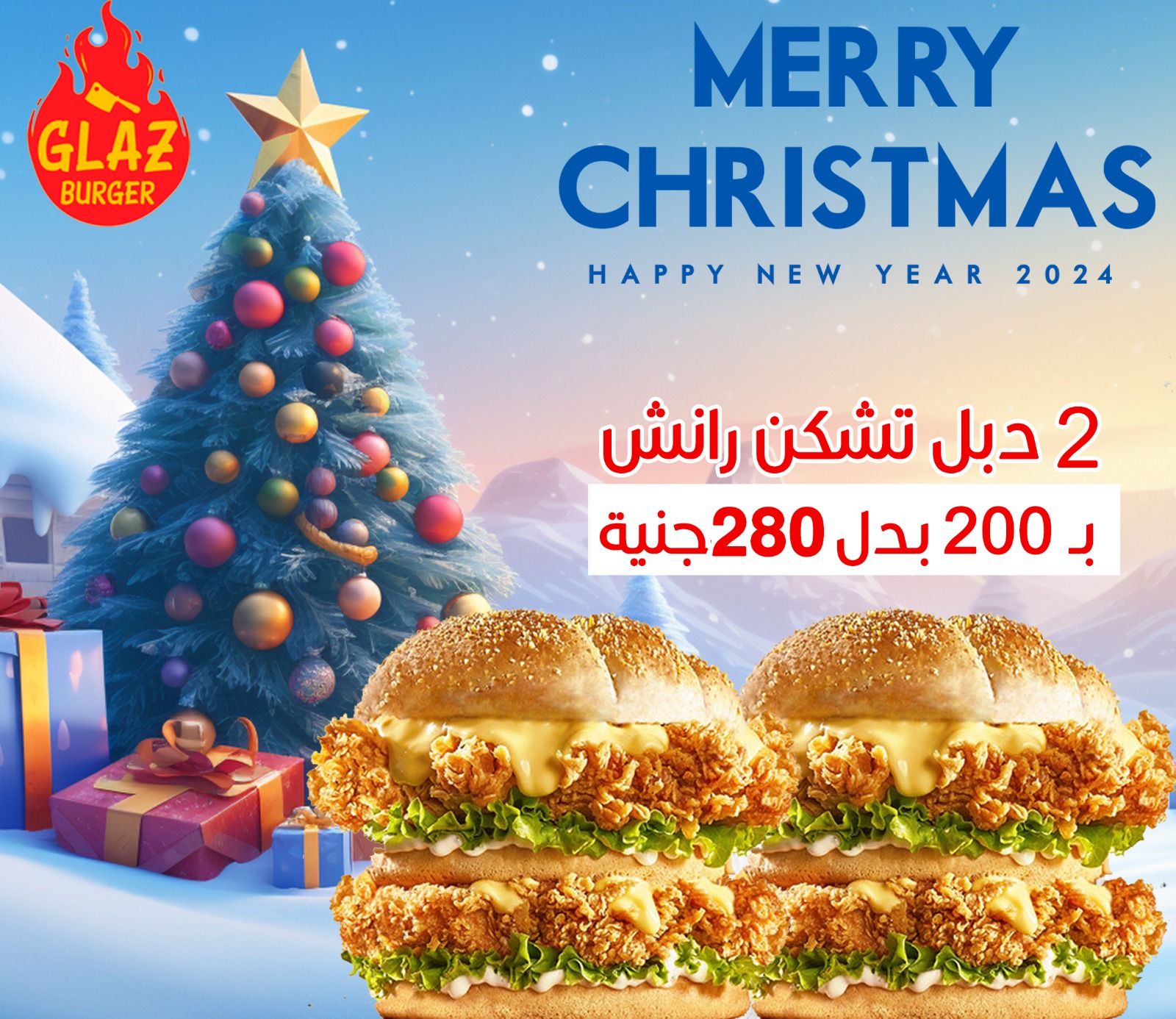 Offer 5