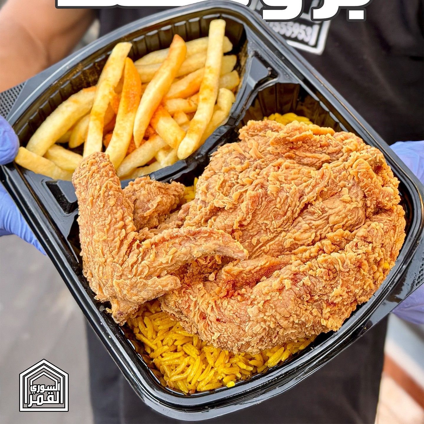 2 Pieces of Crispy Broasted Chicken (breast + Wing)
