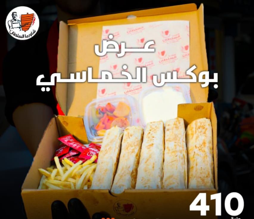 Five-box offer
