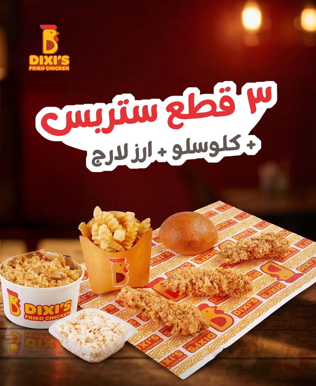 Single Strips Offer
