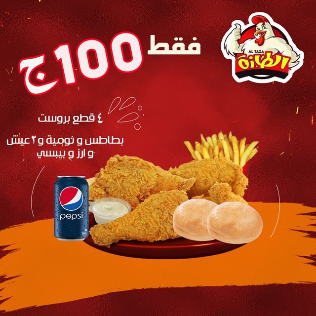 Broasted 4 Offer