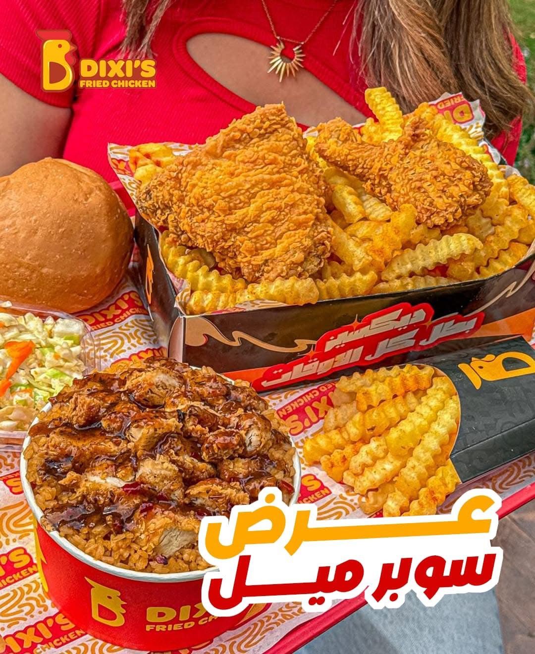 super meal offer