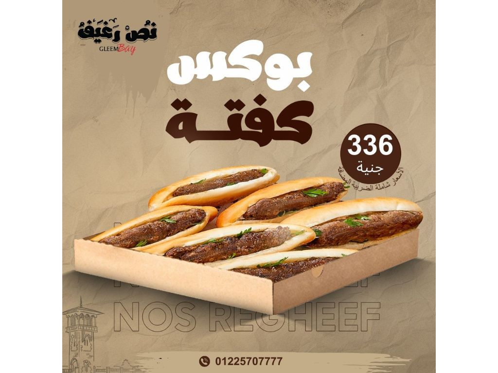 Kofta Box